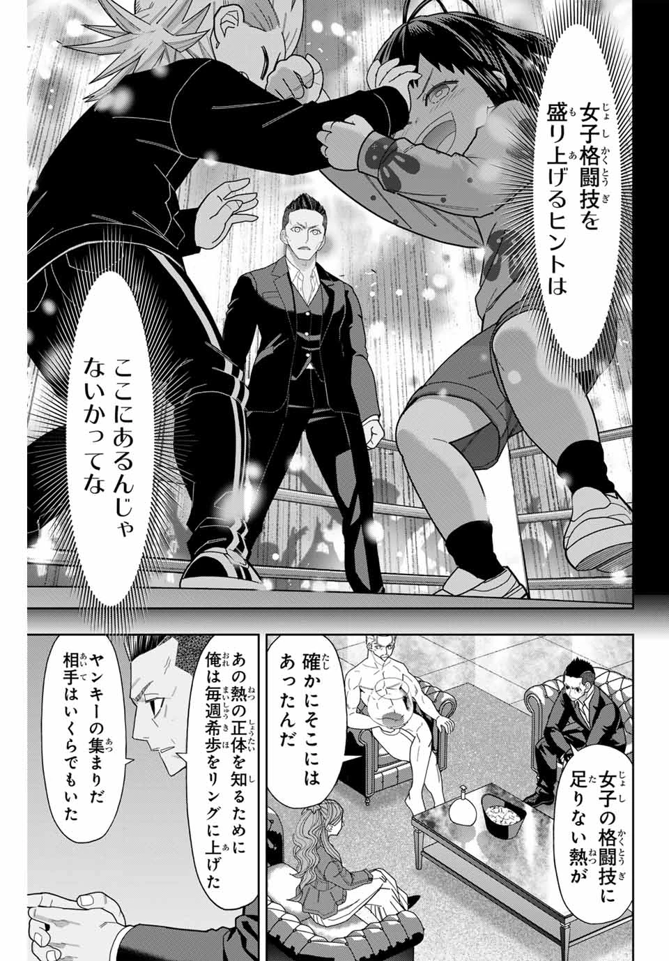 はっちぽっちぱんち 第54話 - 11