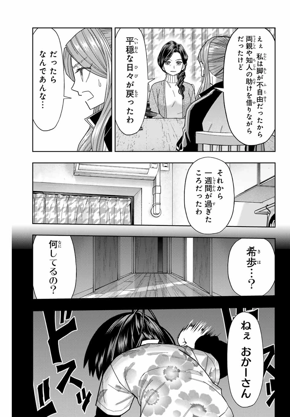 はっちぽっちぱんち 第54話 - 15