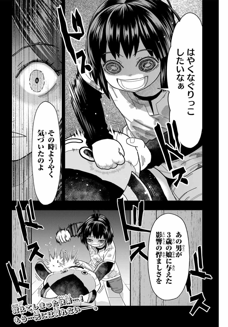 はっちぽっちぱんち 第54話 - 16