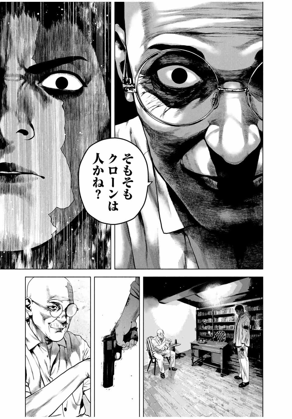 降り積もれ孤独な死よ 第67.2話 - 9