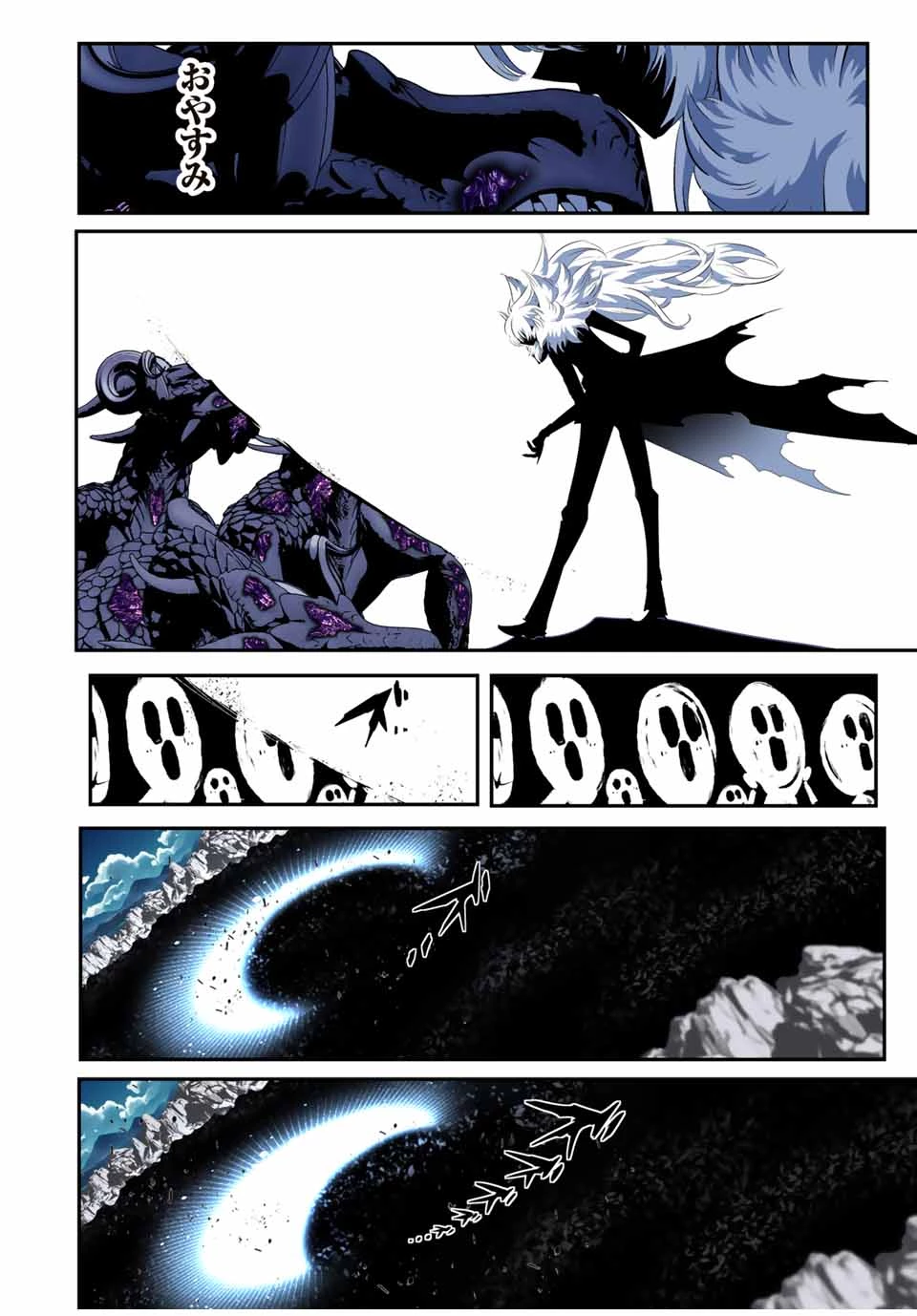 転生したら第七王子だったので、気ままに魔術を極めます 第198話 - 4