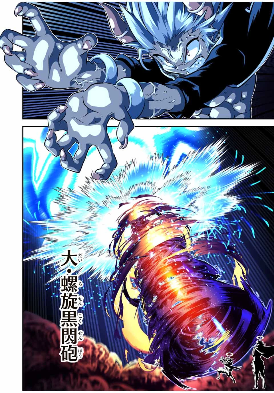 転生したら第七王子だったので、気ままに魔術を極めます 第198話 - 12