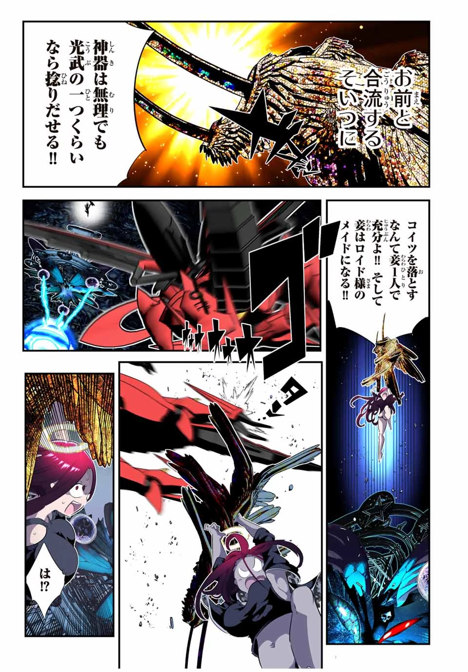 転生したら第七王子だったので、気ままに魔術を極めます 第198話 - 17