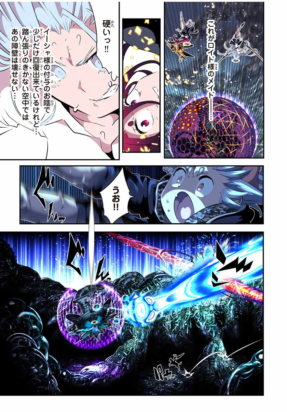 転生したら第七王子だったので、気ままに魔術を極めます 第198話 - 21