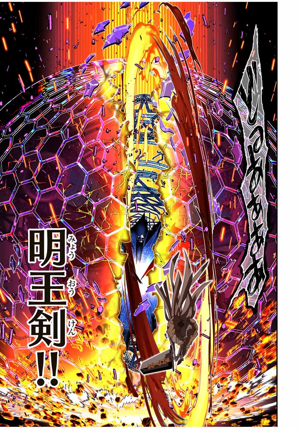 転生したら第七王子だったので、気ままに魔術を極めます 第198話 - 23