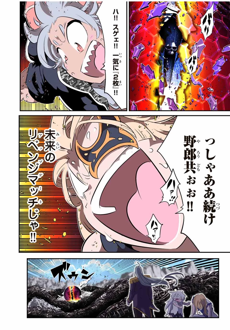 転生したら第七王子だったので、気ままに魔術を極めます 第198話 - 24