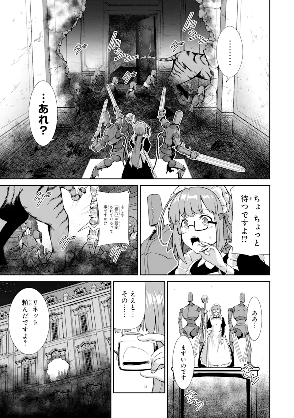 絶対魔剣の双戦舞曲 ～暗殺貴族が奴隷令嬢を育成したら､魔術殺しの究極魔剣士に育ってしまったんだが～ 第22.4話 - 3