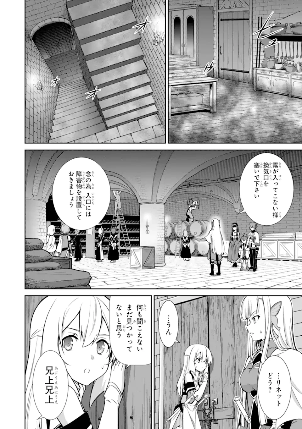 絶対魔剣の双戦舞曲 ～暗殺貴族が奴隷令嬢を育成したら､魔術殺しの究極魔剣士に育ってしまったんだが～ 第22.4話 - 4