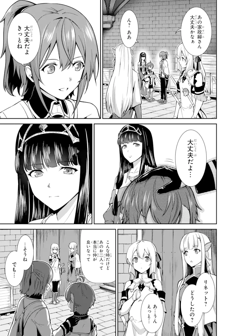 絶対魔剣の双戦舞曲 ～暗殺貴族が奴隷令嬢を育成したら､魔術殺しの究極魔剣士に育ってしまったんだが～ 第22.4話 - 5