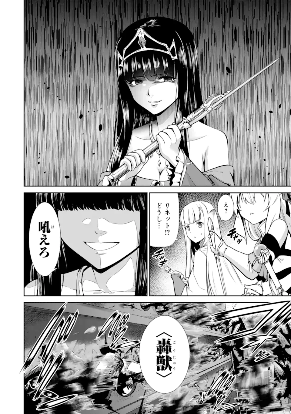 絶対魔剣の双戦舞曲 ～暗殺貴族が奴隷令嬢を育成したら､魔術殺しの究極魔剣士に育ってしまったんだが～ 第22.4話 - 8