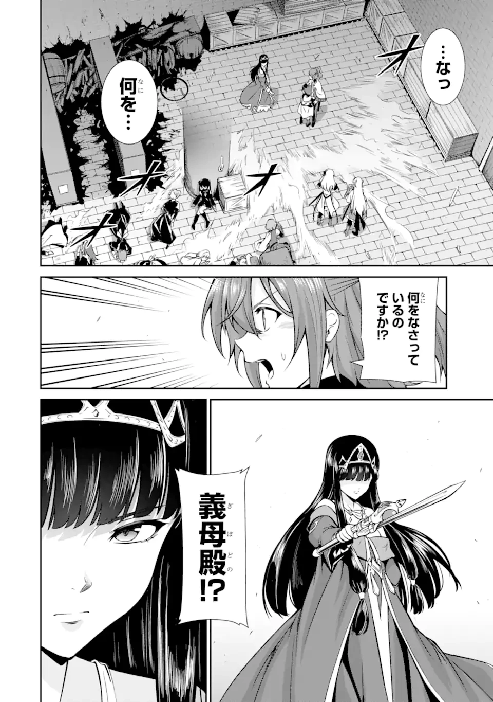 絶対魔剣の双戦舞曲 ～暗殺貴族が奴隷令嬢を育成したら､魔術殺しの究極魔剣士に育ってしまったんだが～ 第22.4話 - 10