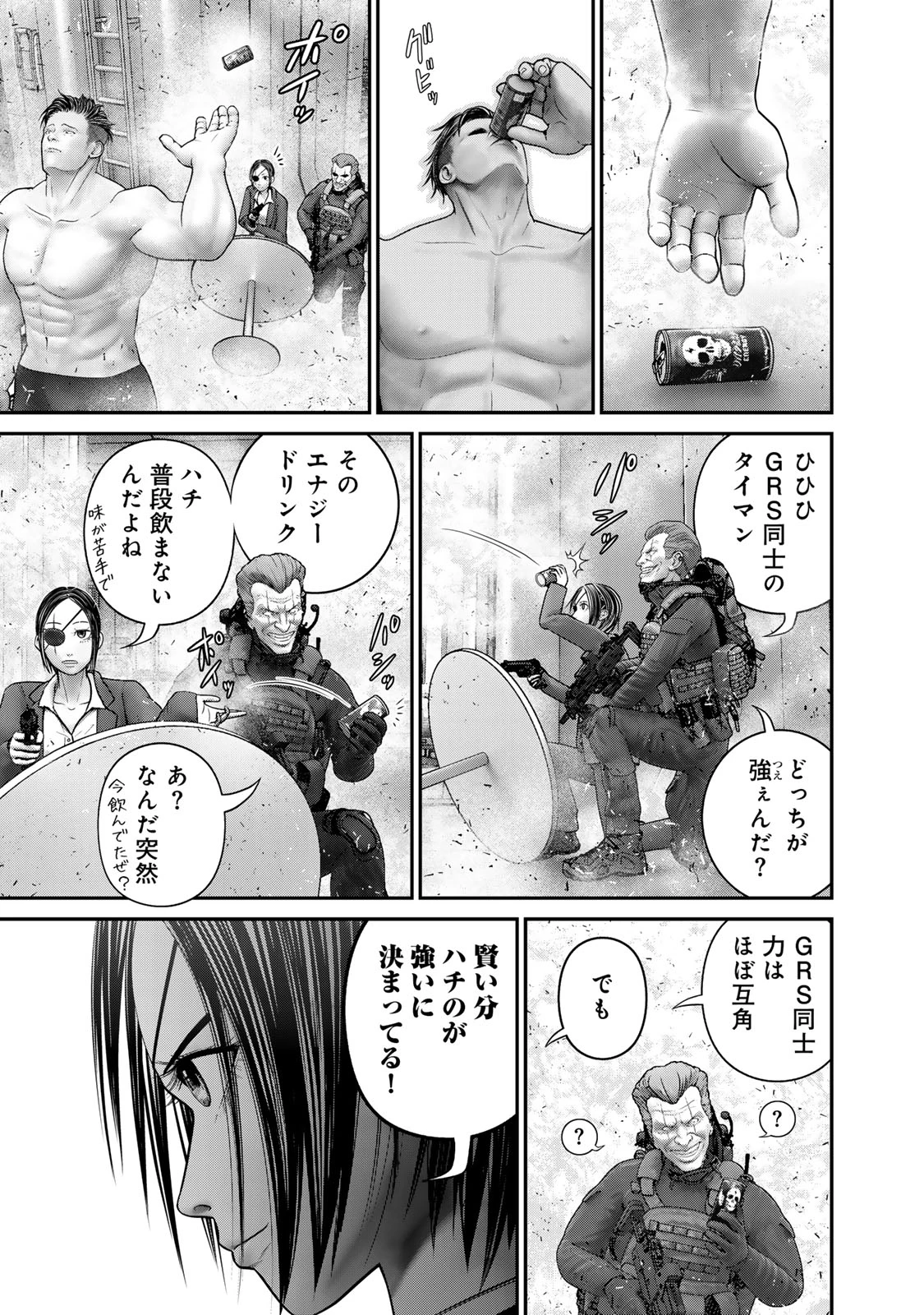 陸上自衛隊特務諜報機関別班の犬 第69話 - 9