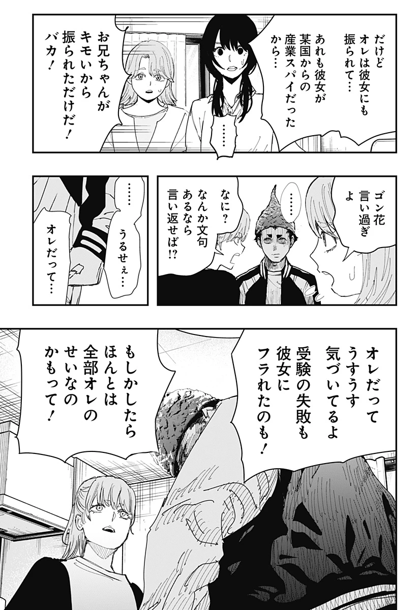 都市伝説先輩 第11話 - 19