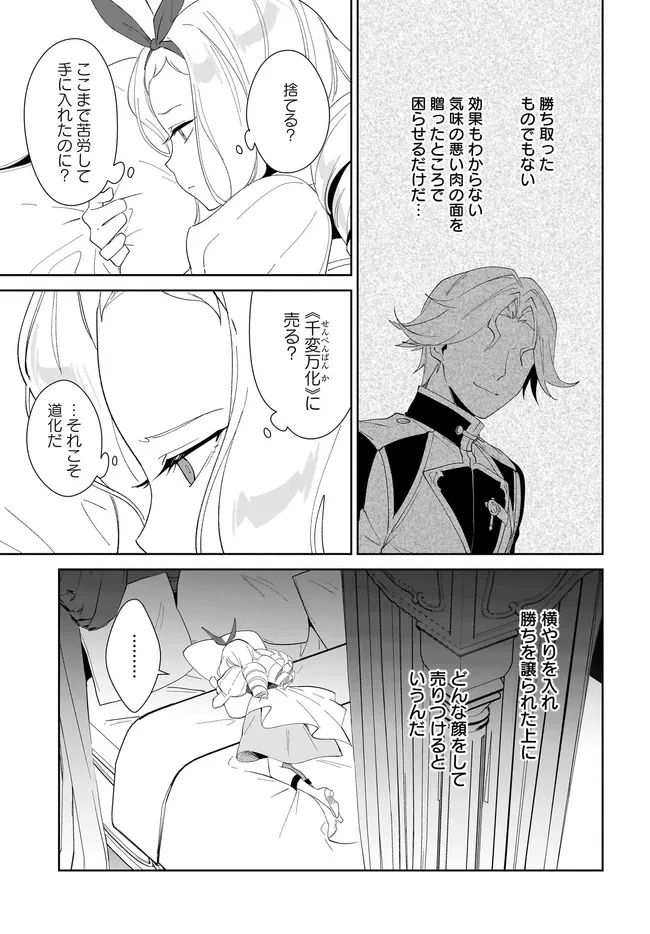 嘆きの亡霊は引退したい ～最弱ハンターによる最強パーティ育成術～ 第55.2話 - 2