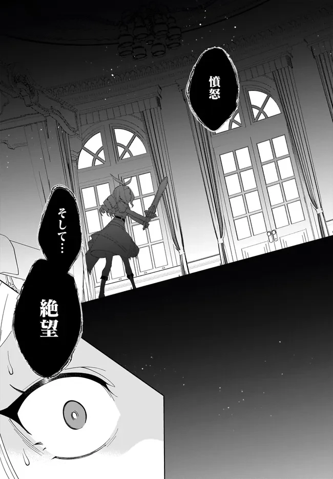 嘆きの亡霊は引退したい ～最弱ハンターによる最強パーティ育成術～ 第55.2話 - 6