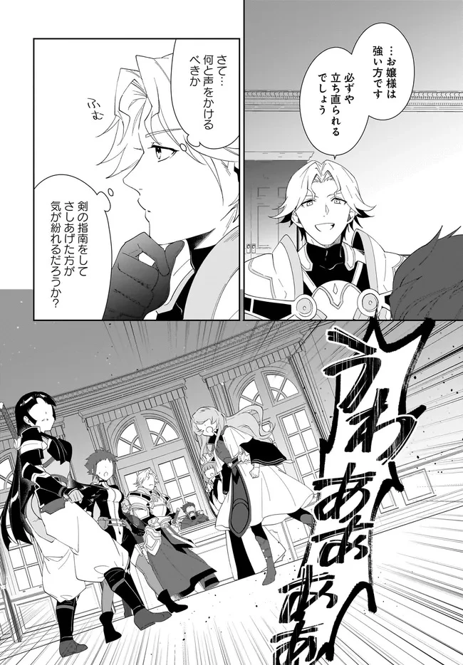 嘆きの亡霊は引退したい ～最弱ハンターによる最強パーティ育成術～ 第55.2話 - 13