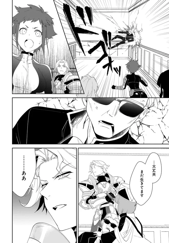 嘆きの亡霊は引退したい ～最弱ハンターによる最強パーティ育成術～ 第55.2話 - 15