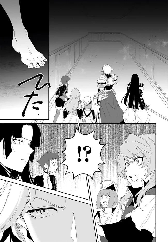 嘆きの亡霊は引退したい ～最弱ハンターによる最強パーティ育成術～ 第55.2話 - 16