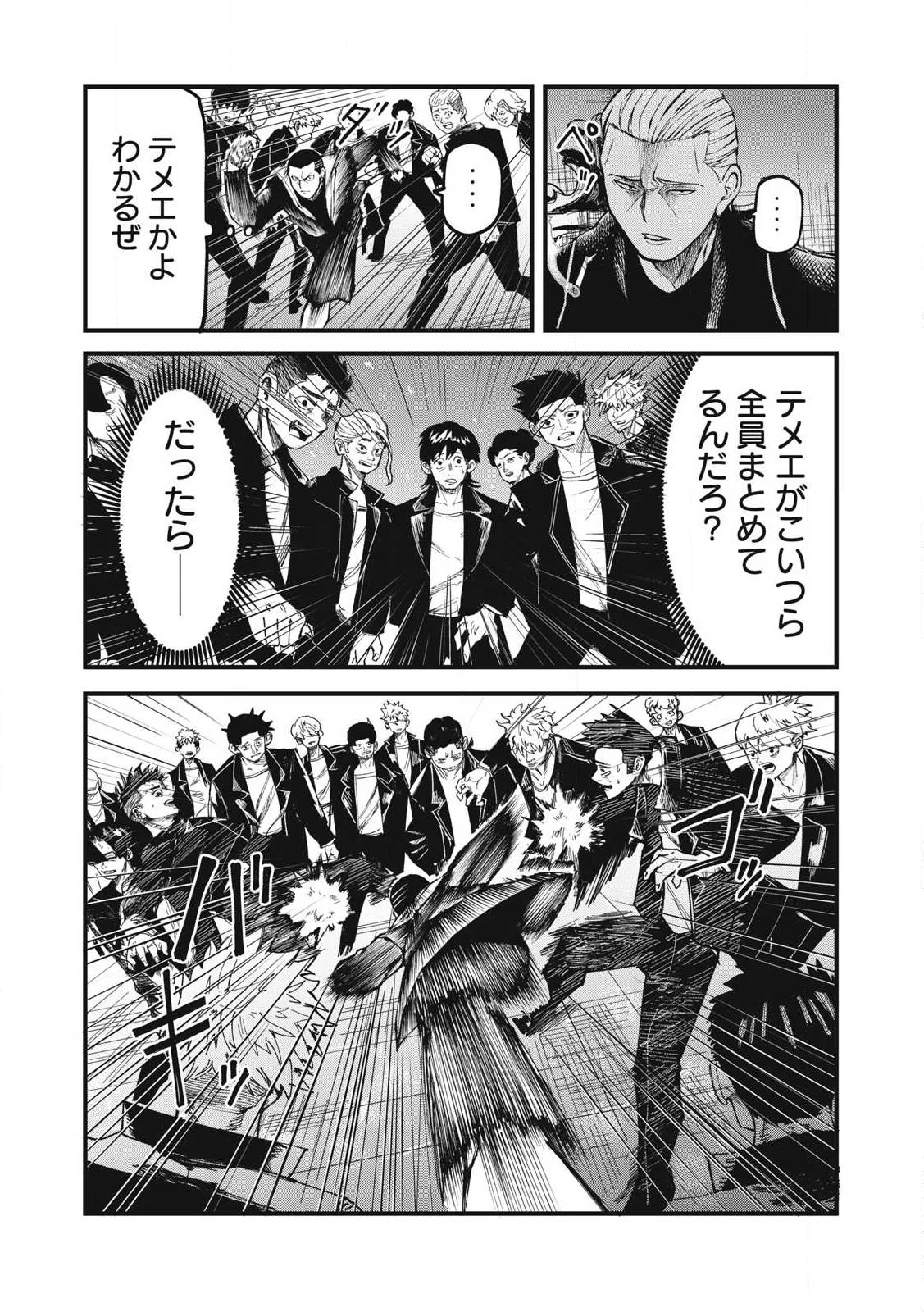 BLUE～FIGHT～蒼き若者たちのブレイキングダウン～ 第22話 - 6