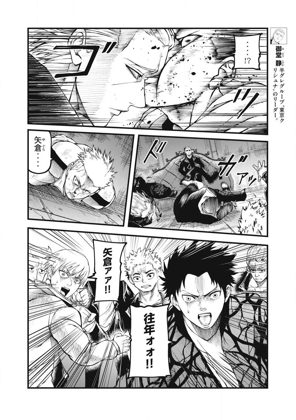 BLUE～FIGHT～蒼き若者たちのブレイキングダウン～ 第22話 - 12