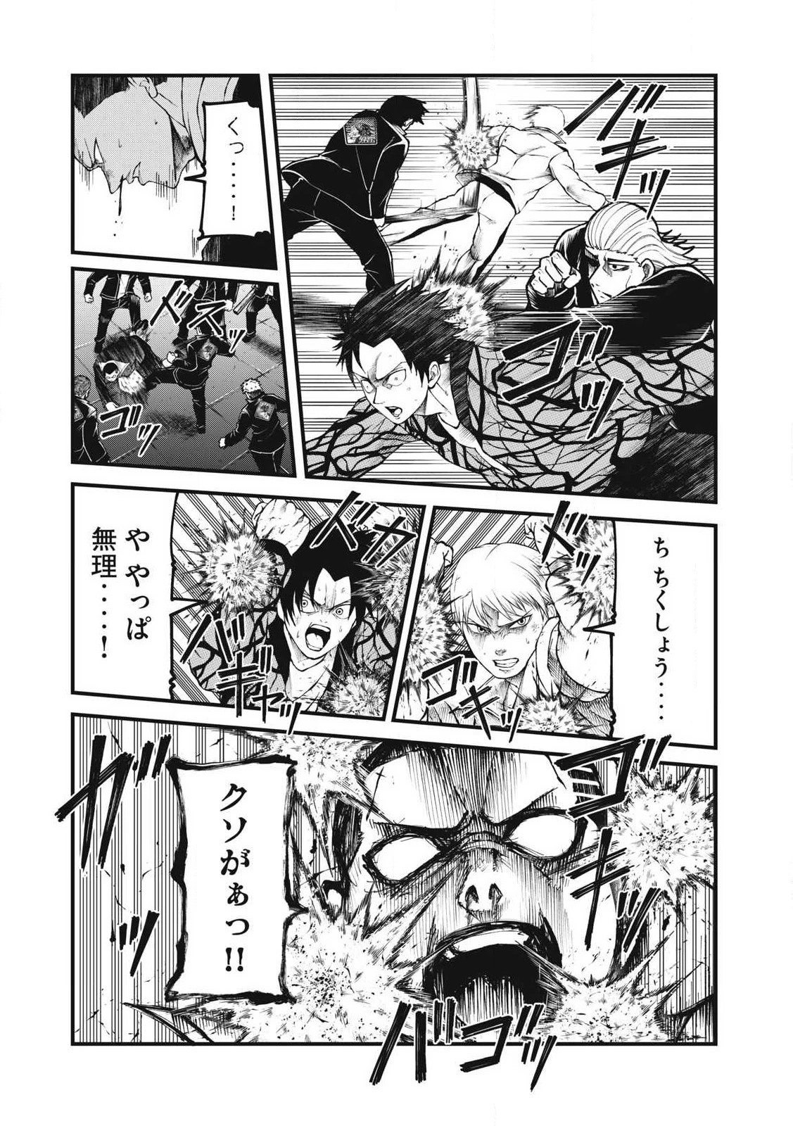 BLUE～FIGHT～蒼き若者たちのブレイキングダウン～ 第22話 - 13