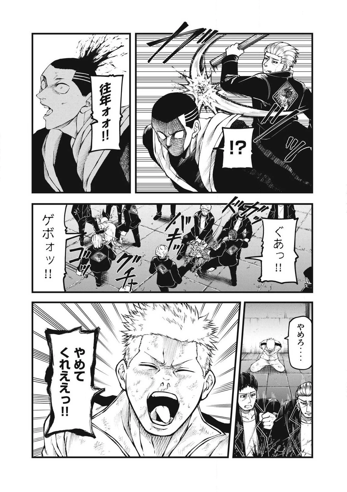 BLUE～FIGHT～蒼き若者たちのブレイキングダウン～ 第22話 - 14