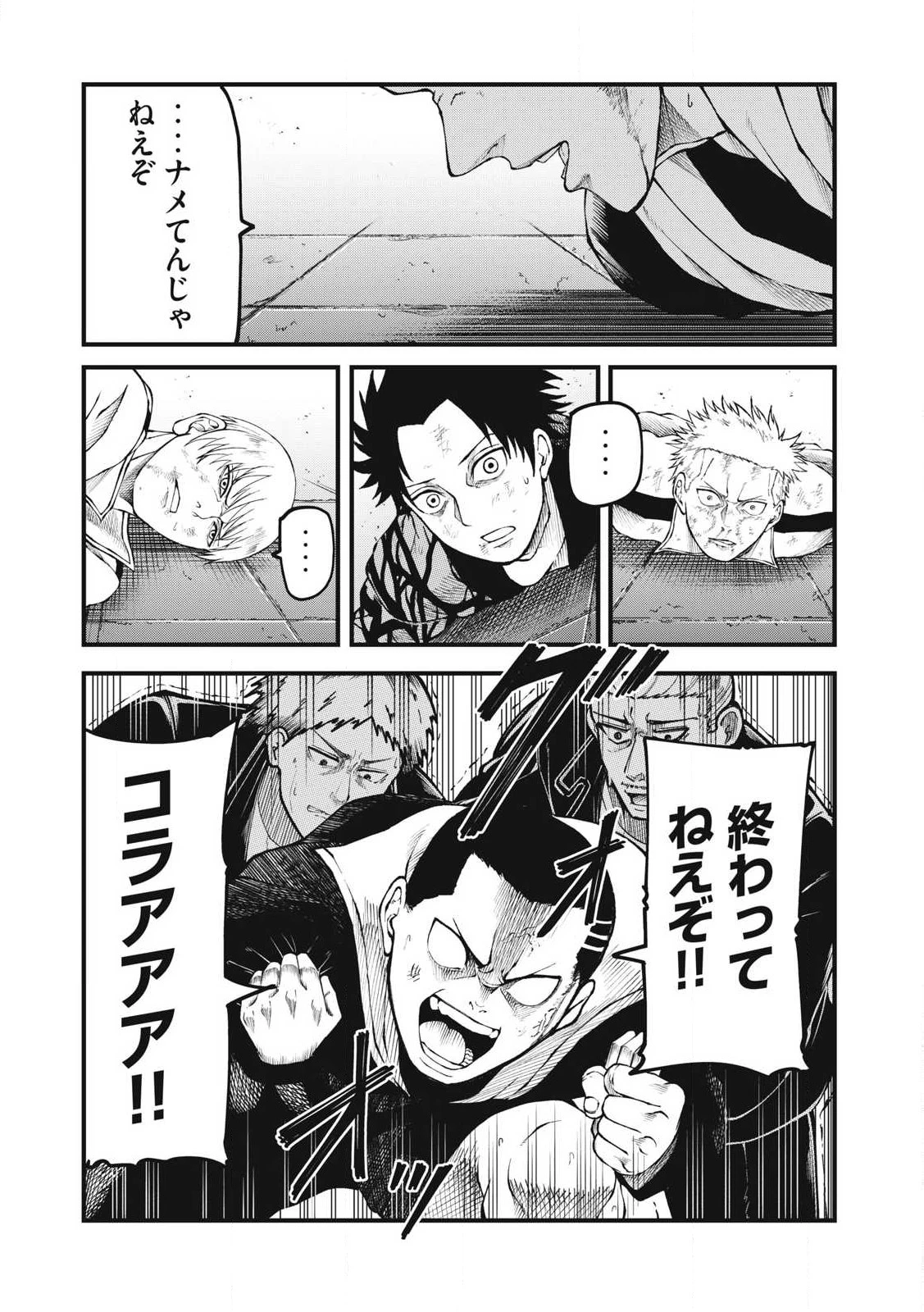 BLUE～FIGHT～蒼き若者たちのブレイキングダウン～ 第22話 - 16