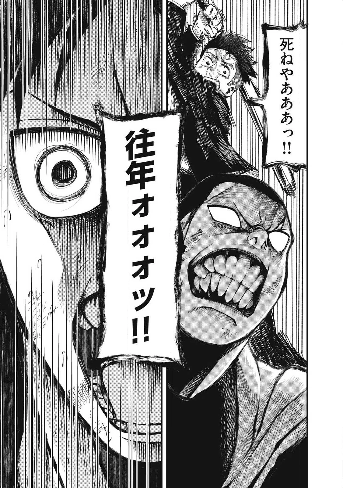 BLUE～FIGHT～蒼き若者たちのブレイキングダウン～ 第22話 - 17