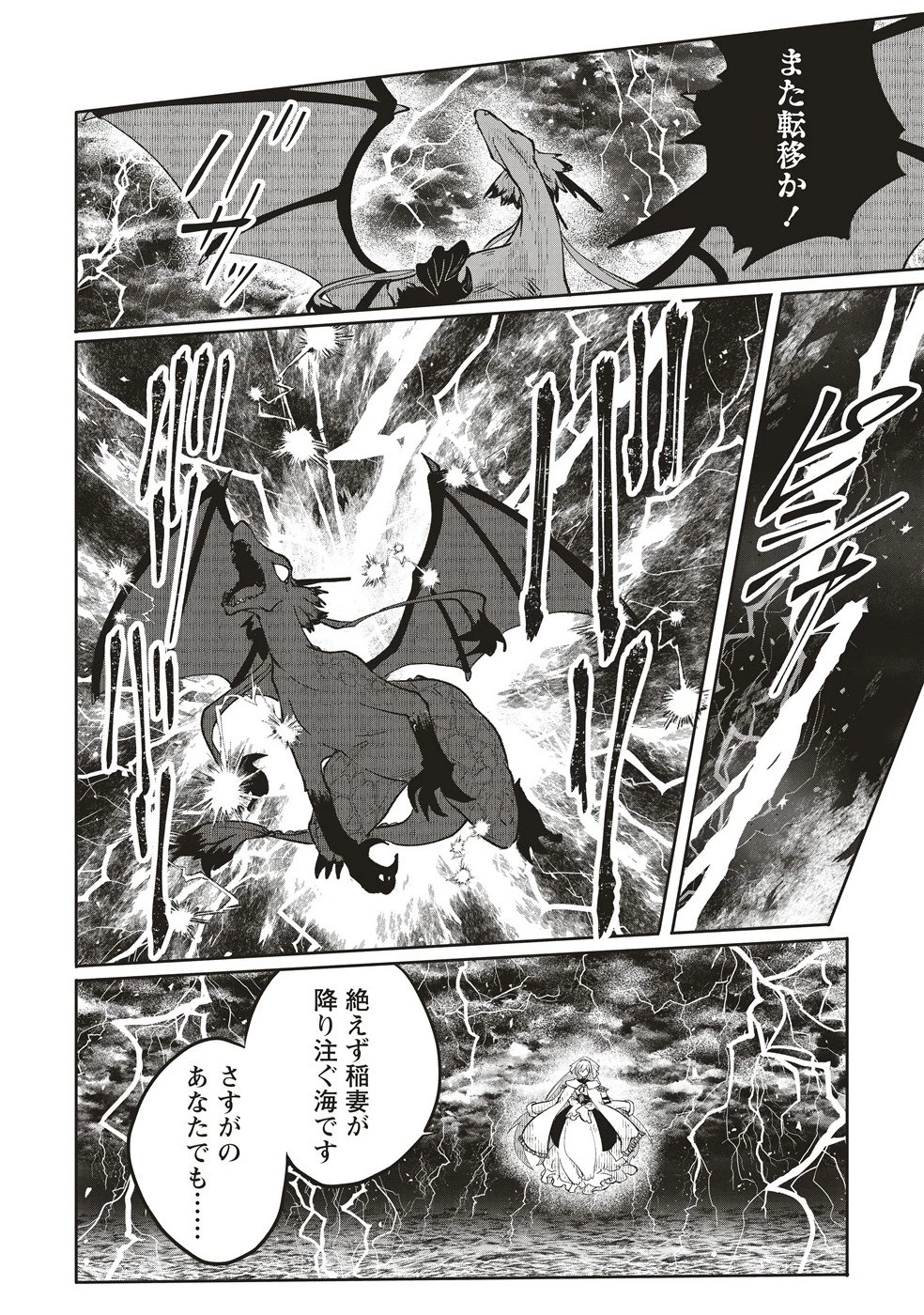 迷宮暮らしの冒険者はダンジョンマスターをやめたい 第18.1話 - 10