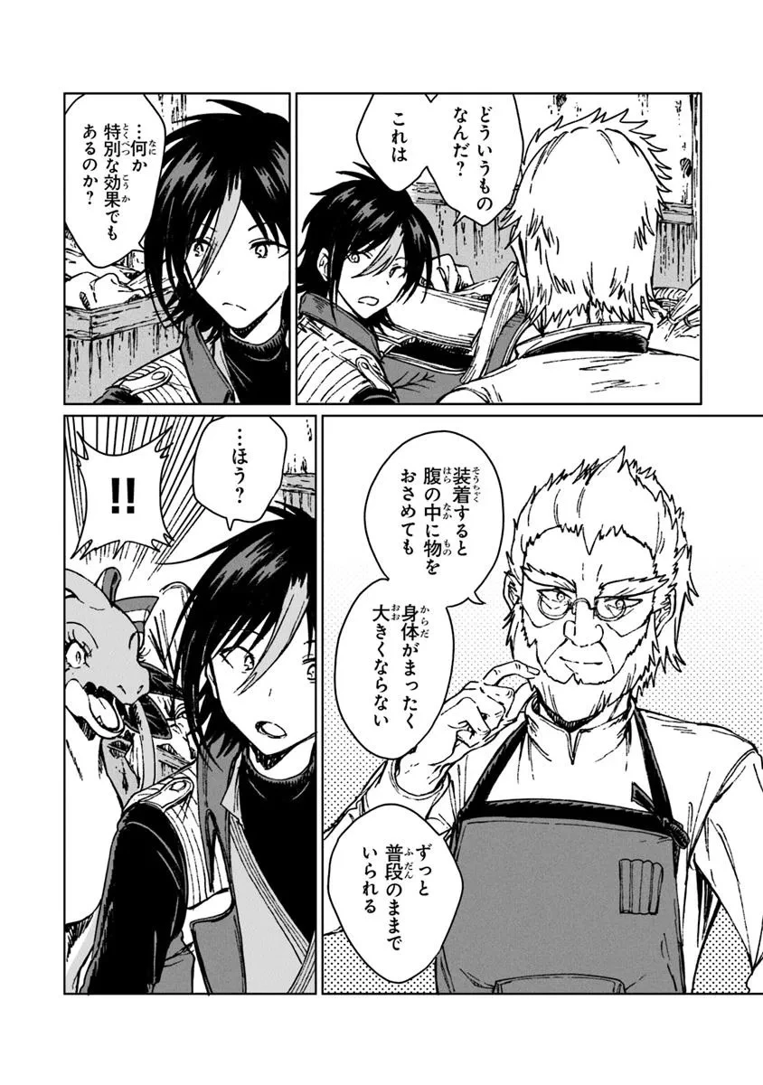 S級ギルドを追放されたけど、実は俺だけドラゴンの言葉がわかるので、気付いたときには竜騎士の頂点を極めてました。 第35.1話 - 10
