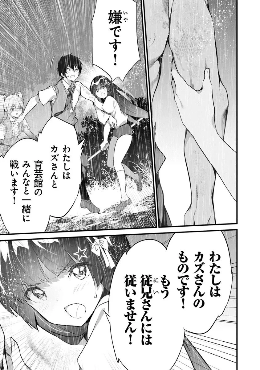 ぼくは異世界で付与魔法と召喚魔法を天秤にかける 第37話 - 5