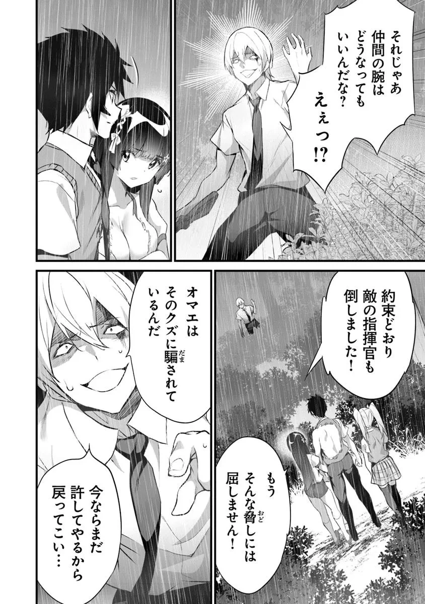 ぼくは異世界で付与魔法と召喚魔法を天秤にかける 第37話 - 6