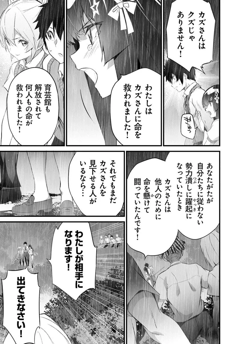 ぼくは異世界で付与魔法と召喚魔法を天秤にかける 第37話 - 7