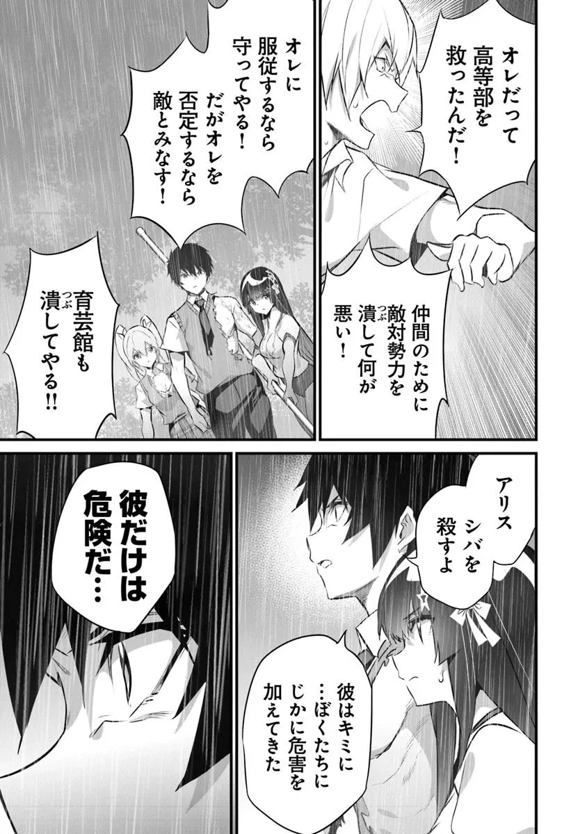 ぼくは異世界で付与魔法と召喚魔法を天秤にかける 第37話 - 9