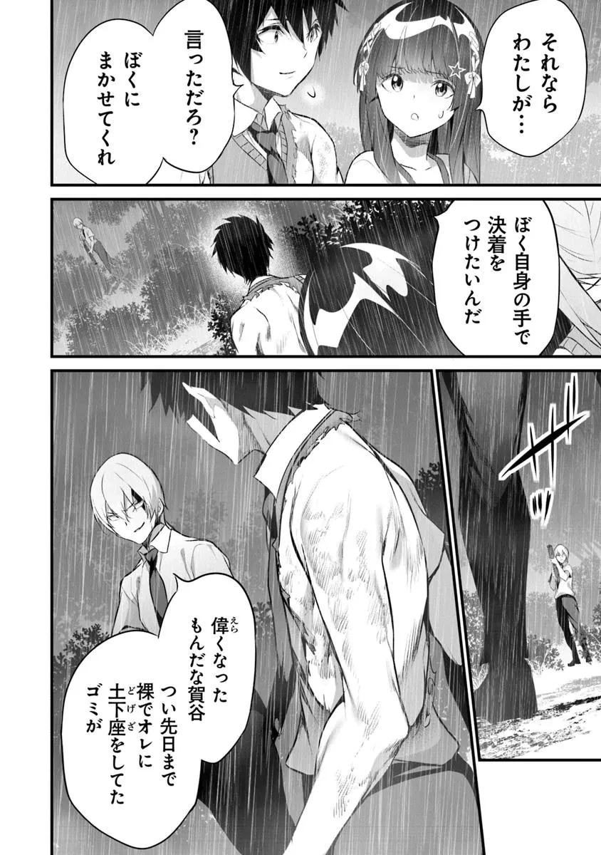 ぼくは異世界で付与魔法と召喚魔法を天秤にかける 第37話 - 10