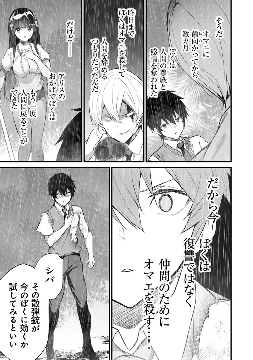 ぼくは異世界で付与魔法と召喚魔法を天秤にかける 第37話 - 11