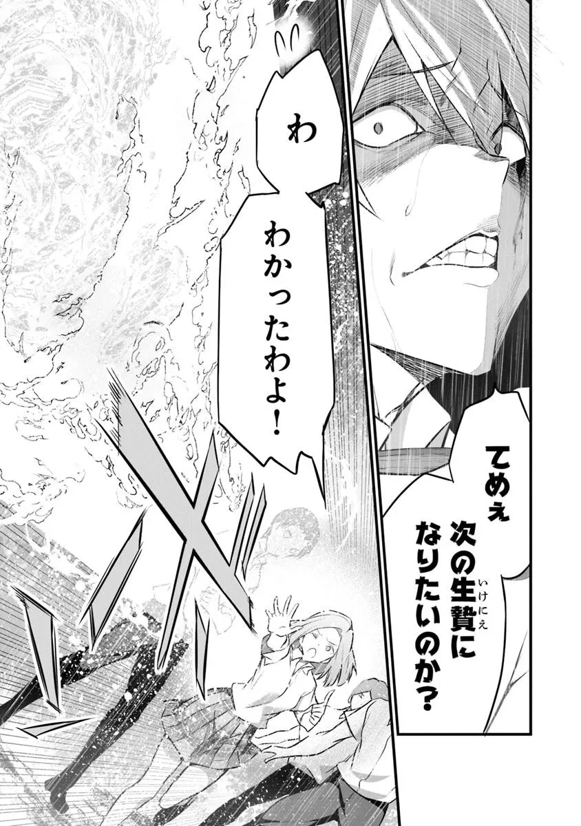 ぼくは異世界で付与魔法と召喚魔法を天秤にかける 第37話 - 13