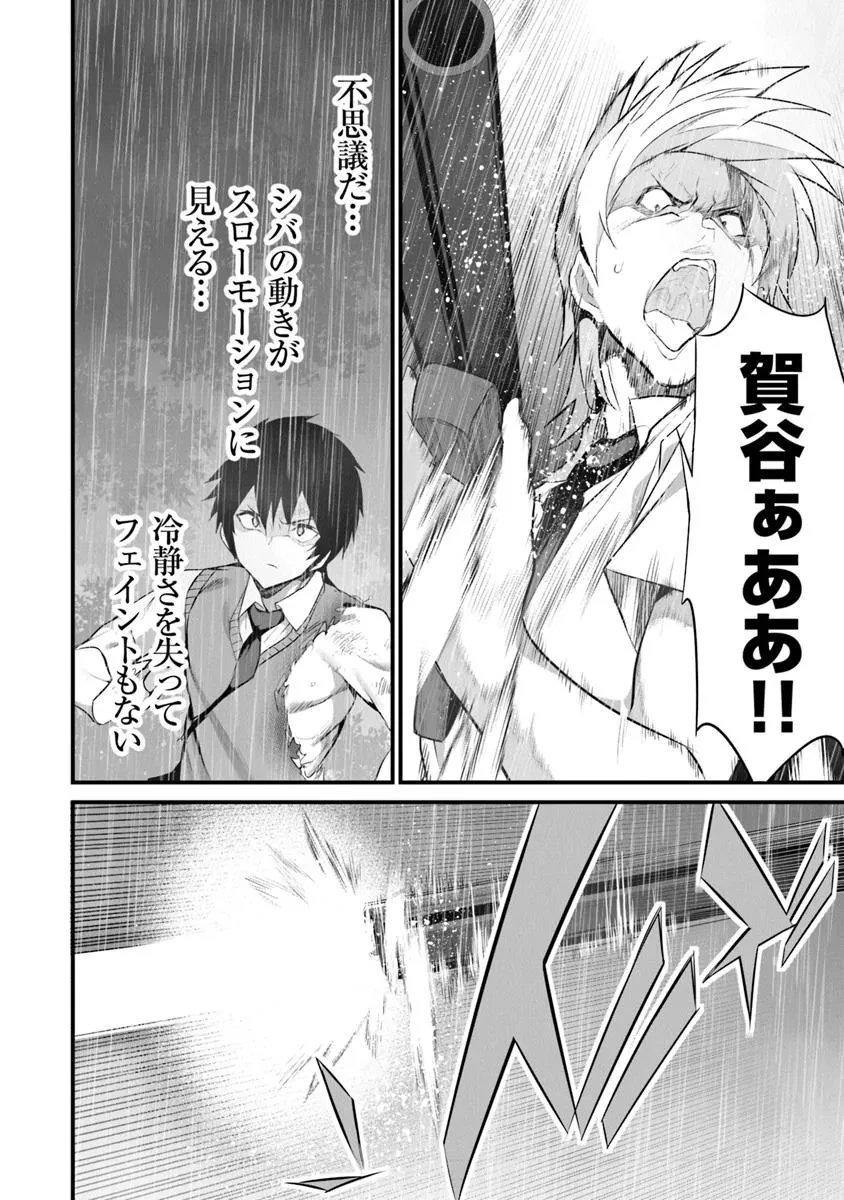 ぼくは異世界で付与魔法と召喚魔法を天秤にかける 第37話 - 16