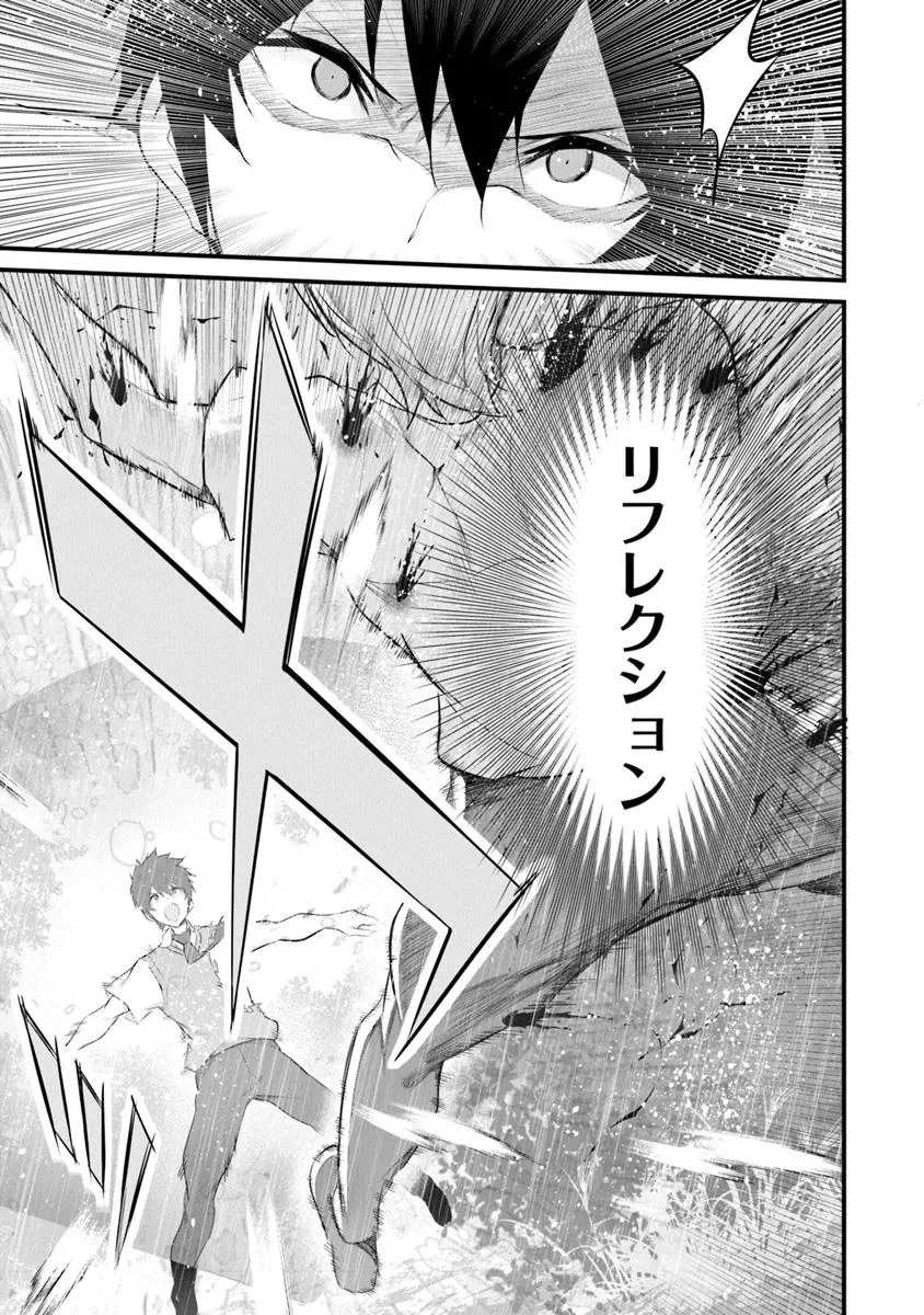 ぼくは異世界で付与魔法と召喚魔法を天秤にかける 第37話 - 17