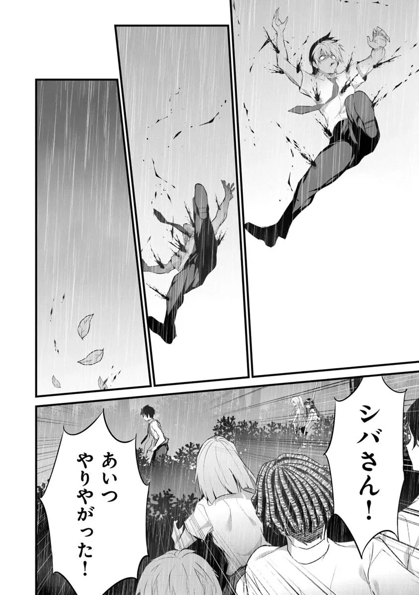 ぼくは異世界で付与魔法と召喚魔法を天秤にかける 第37話 - 18