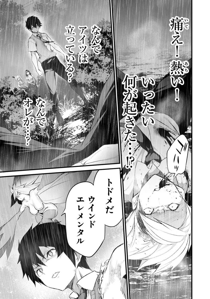 ぼくは異世界で付与魔法と召喚魔法を天秤にかける 第37話 - 19