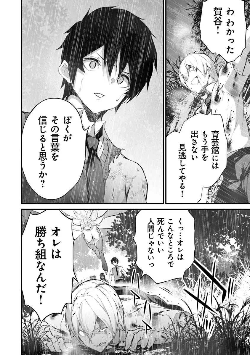 ぼくは異世界で付与魔法と召喚魔法を天秤にかける 第37話 - 20