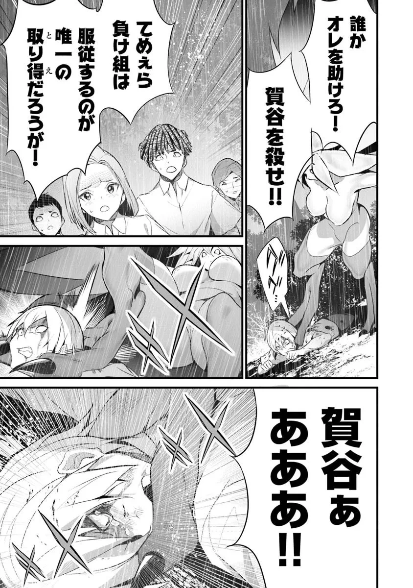 ぼくは異世界で付与魔法と召喚魔法を天秤にかける 第37話 - 21