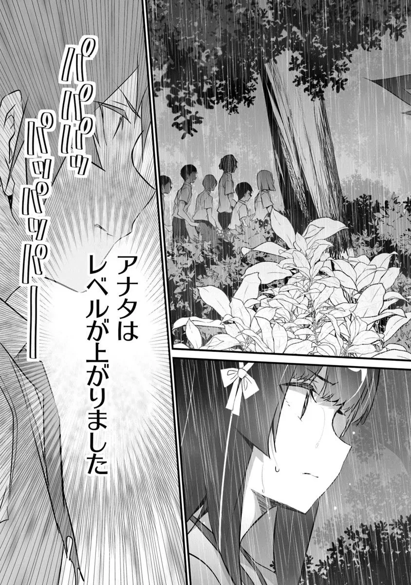 ぼくは異世界で付与魔法と召喚魔法を天秤にかける 第37話 - 23