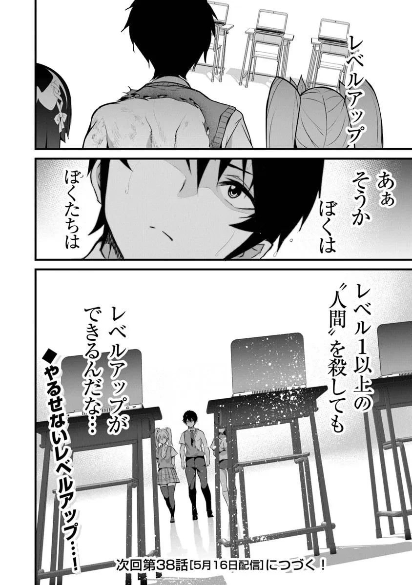ぼくは異世界で付与魔法と召喚魔法を天秤にかける 第37話 - 24