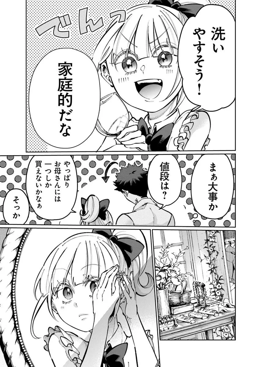 異世界ではじめる二拠点生活 ～空間魔法で王都と田舎をいったりきたり～ 第29話 - 7