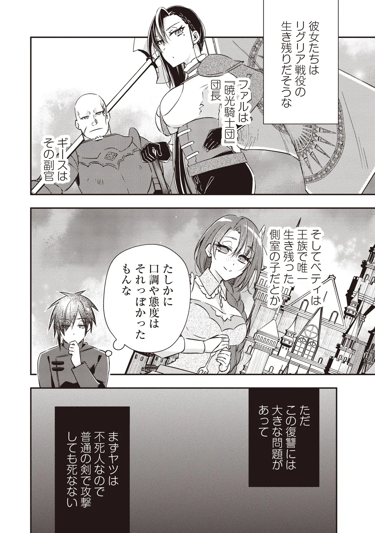 パワハラギルマスをぶん殴ってブラック聖剣ギルドをクビになったので、辺境で聖剣工房を開くことにした 第8.2話 - 3