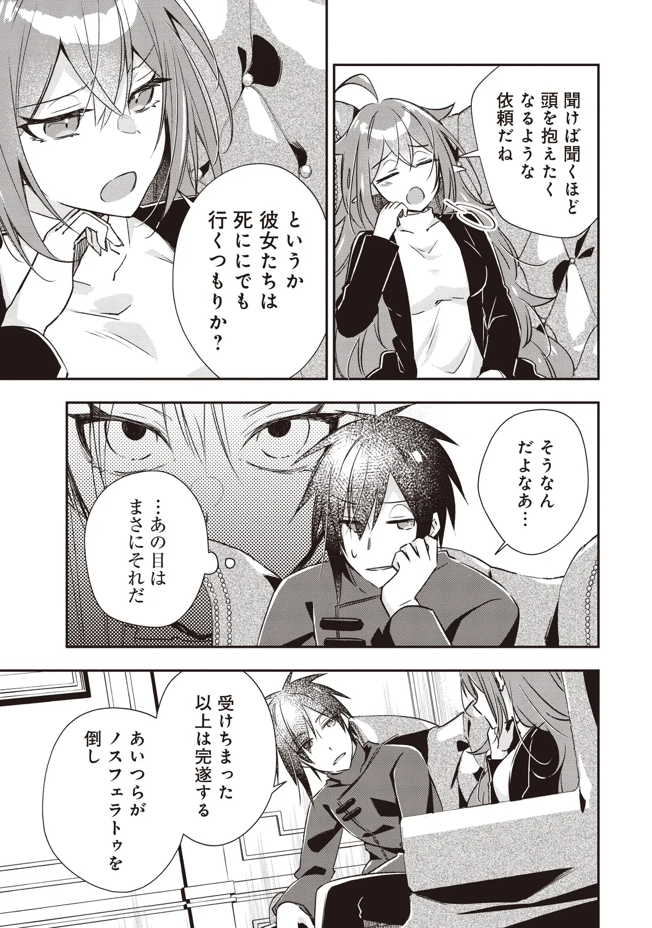 パワハラギルマスをぶん殴ってブラック聖剣ギルドをクビになったので、辺境で聖剣工房を開くことにした 第8.2話 - 6