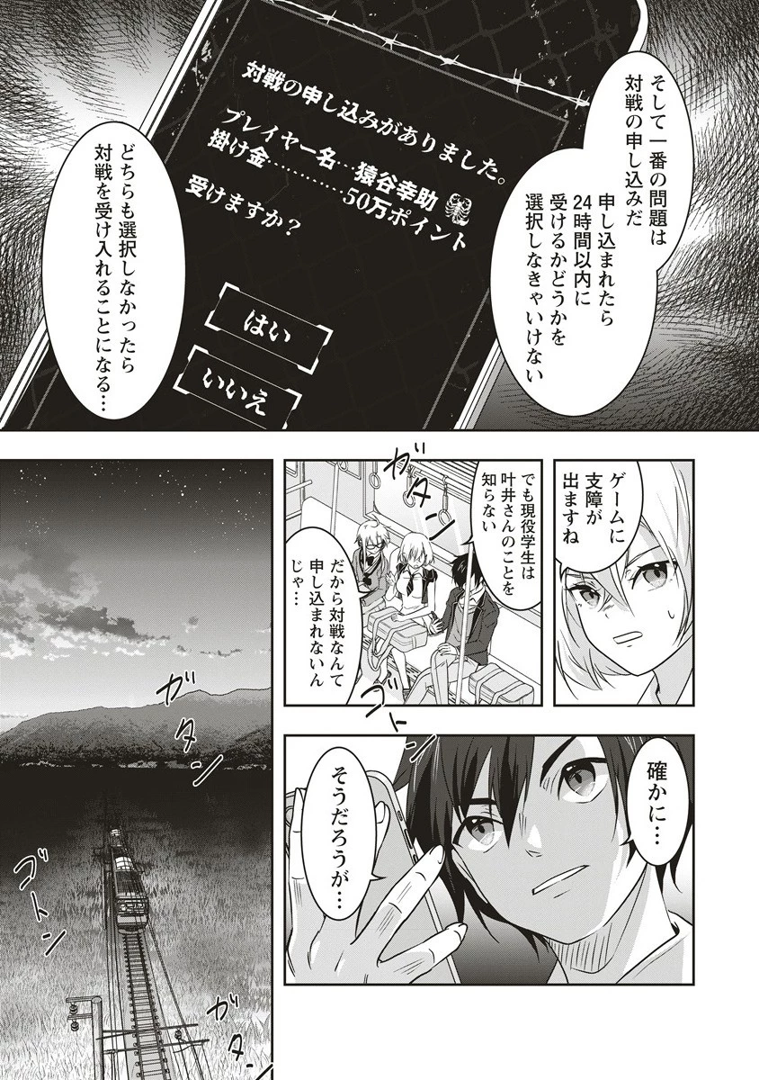 俺の学校では毎週デスゲームが行なわれている 第13.2話 - 2