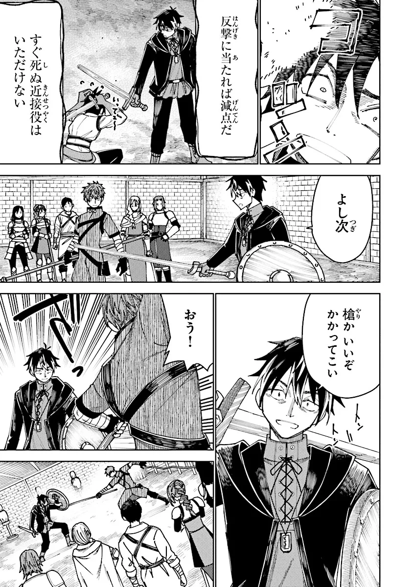 バスタード・ソードマン 第13話 - 9